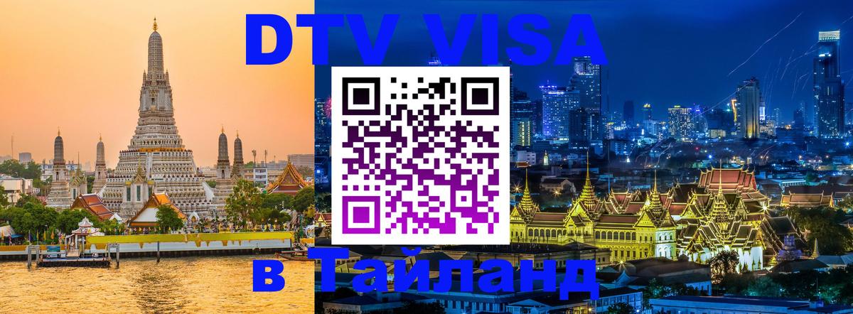 Сколько стоит DTV виза — актуальные цены, оформление даже без документов - Берлин  20.11.2025 